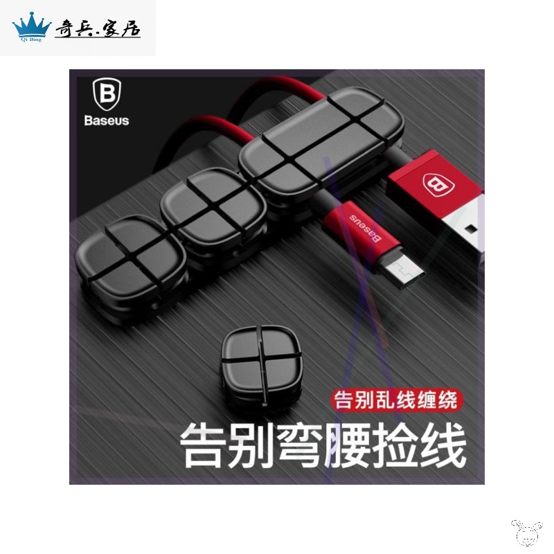 手機數據線磁吸理線器桌面車載充電線整理固線夾收納集線器-細節圖2