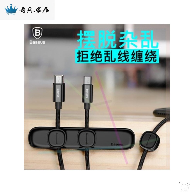手機數據線磁吸理線器桌面車載充電線整理固線夾收納集線器-細節圖3