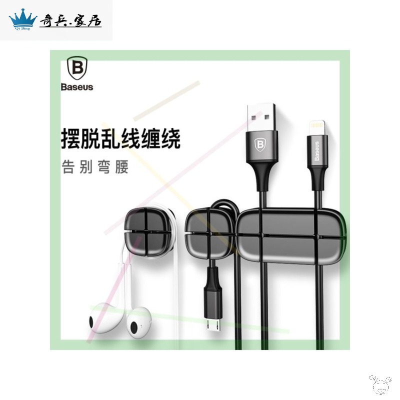 手機數據線磁吸理線器桌面車載充電線整理固線夾收納集線器-細節圖4