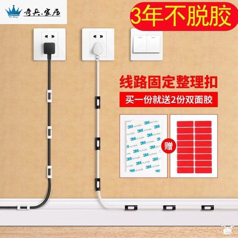 桌面充電線粘鉤理線器墻貼插隱藏痕卡扣掛鉤無接線線板網線整理-細節圖2