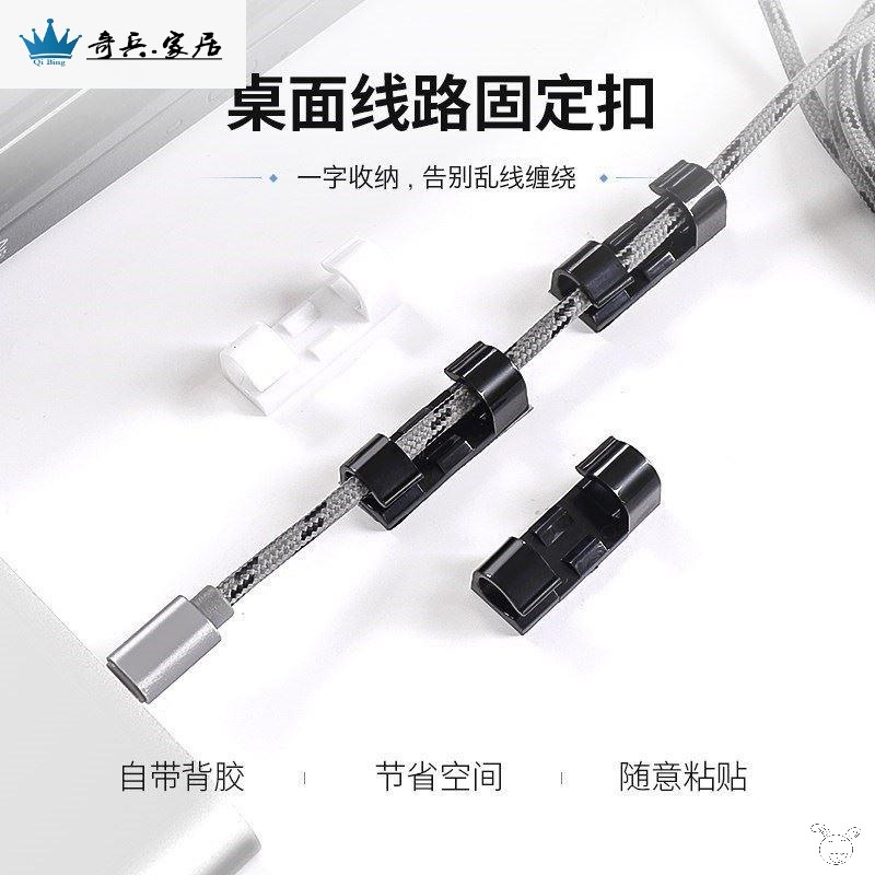 桌面充電線粘鉤理線器墻貼插隱藏痕卡扣掛鉤無接線線板網線整理-細節圖3