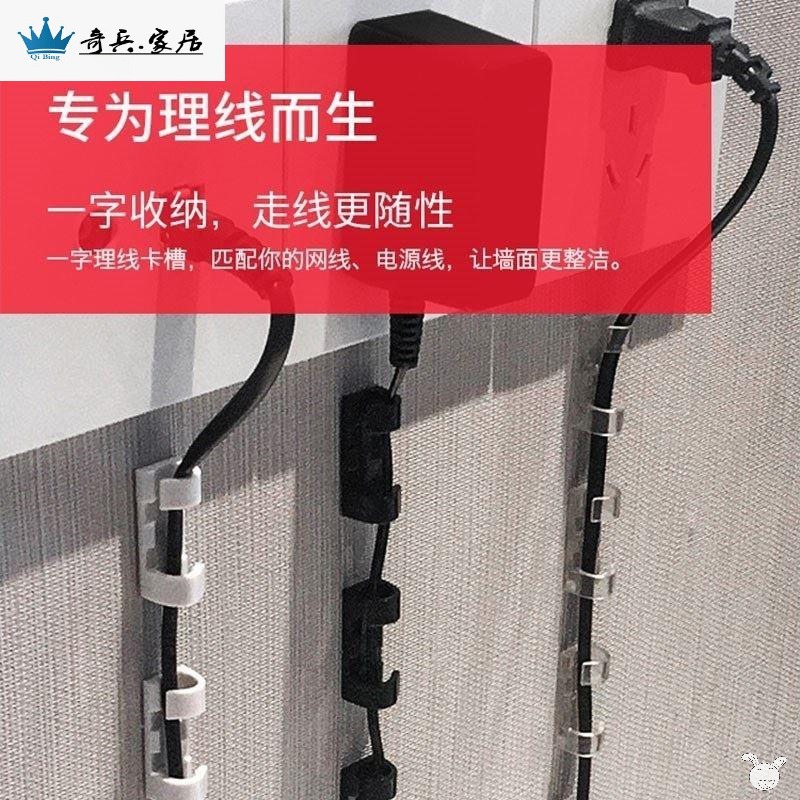 桌面充電線粘鉤理線器墻貼插隱藏痕卡扣掛鉤無接線線板網線整理-細節圖4