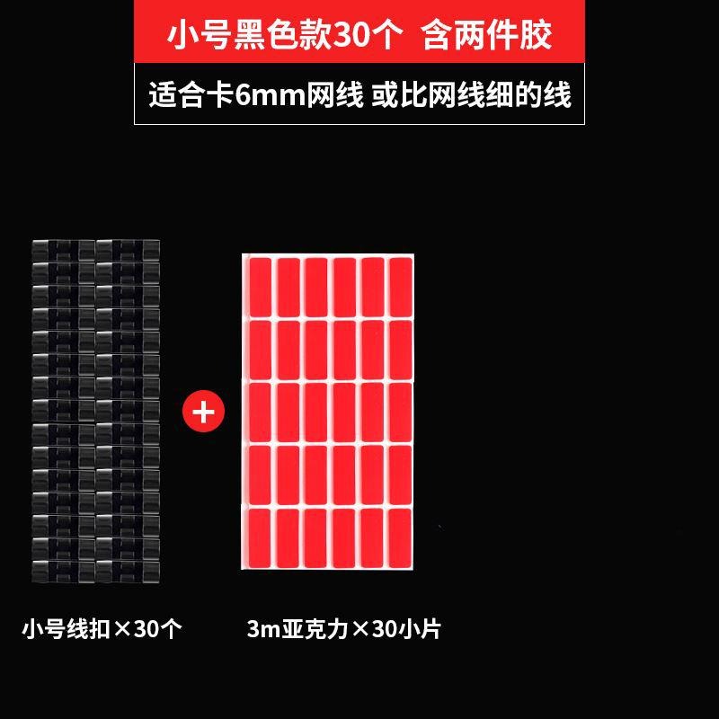 桌面充電線粘鉤理線器墻貼插隱藏痕卡扣掛鉤無接線線板網線整理-細節圖6