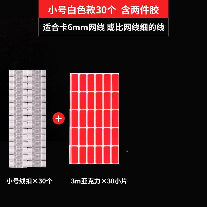 桌面充電線粘鉤理線器墻貼插隱藏痕卡扣掛鉤無接線線板網線整理-細節圖8