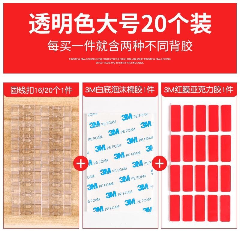 桌面充電線粘鉤理線器墻貼插隱藏痕卡扣掛鉤無接線線板網線整理-細節圖9