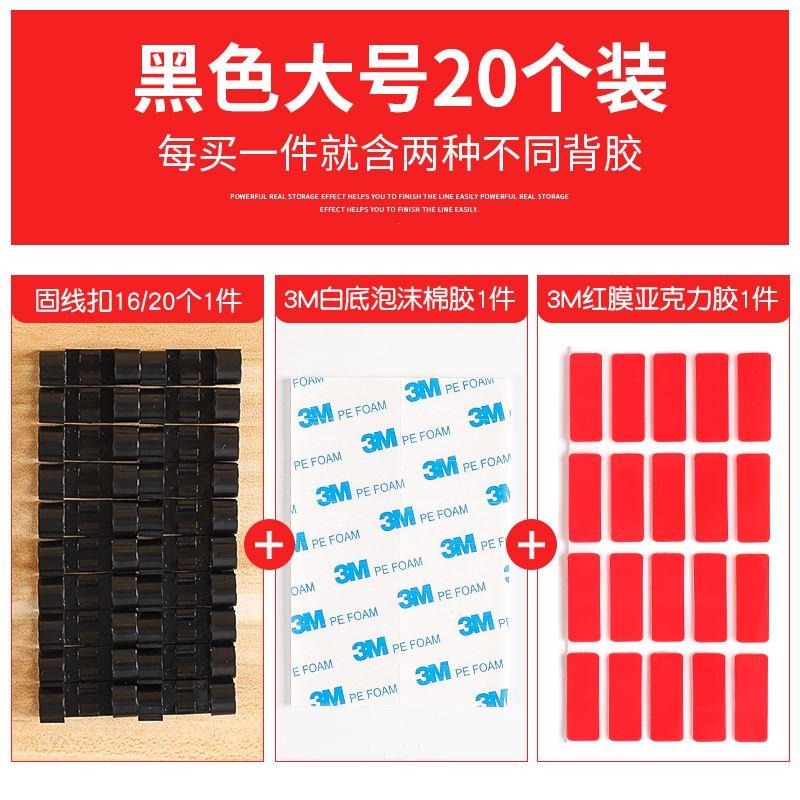 桌面充電線粘鉤理線器墻貼插隱藏痕卡扣掛鉤無接線線板網線整理-細節圖10
