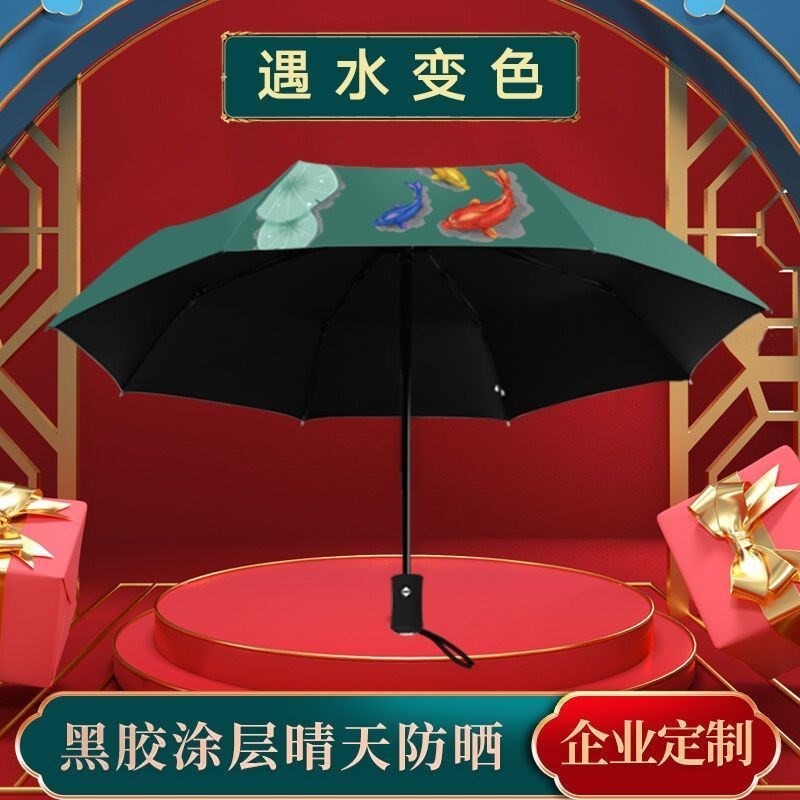 雨傘男遇水變色女學生晴雨兩用遮陽傘全自動折疊防曬太陽傘定製傘-細節圖3