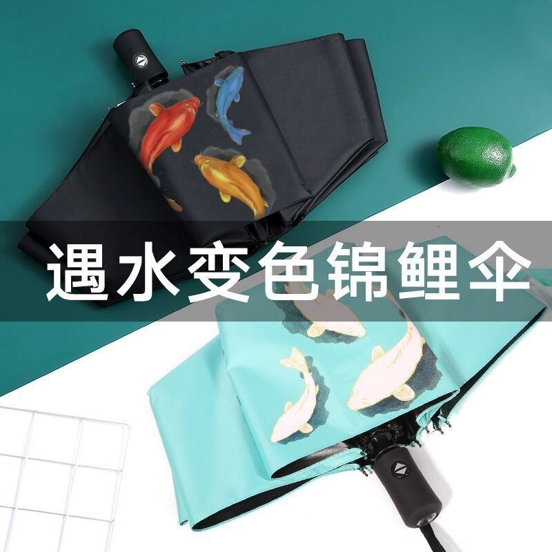 雨傘男遇水變色女學生晴雨兩用遮陽傘全自動折疊防曬太陽傘定製傘-細節圖4