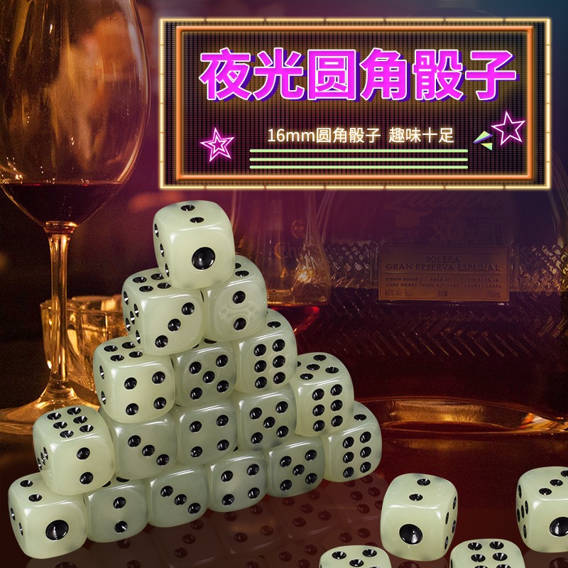 御聖夜光骰子小號小骰子色子夜場發光熒數字骰子酒吧遊戲篩子骰子-細節圖2