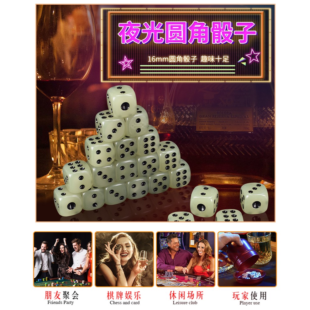 御聖夜光骰子小號小骰子色子夜場發光熒數字骰子酒吧遊戲篩子骰子-細節圖6