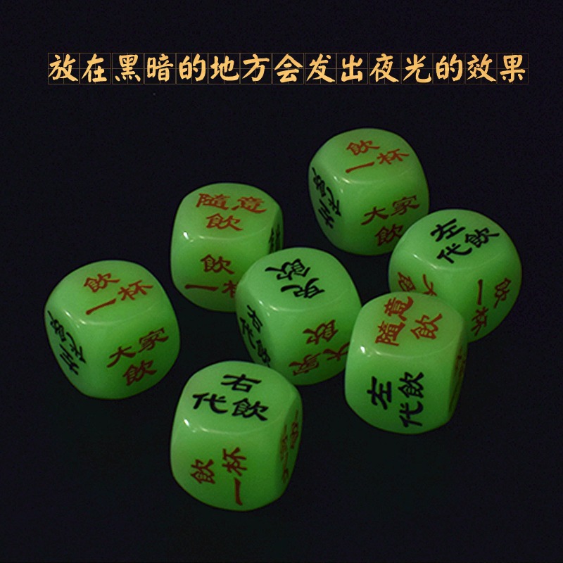 御聖夜光喝酒骰子30/50mm圓角大號骰子酒吧色子KTV創意酒令大篩子-細節圖3