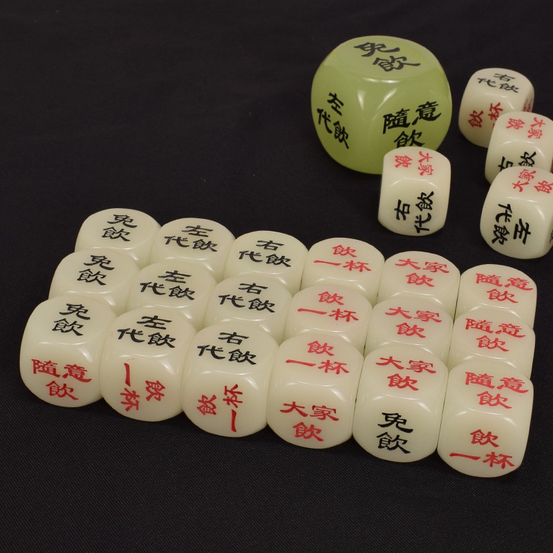 御聖夜光喝酒骰子30/50mm圓角大號骰子酒吧色子KTV創意酒令大篩子-細節圖4