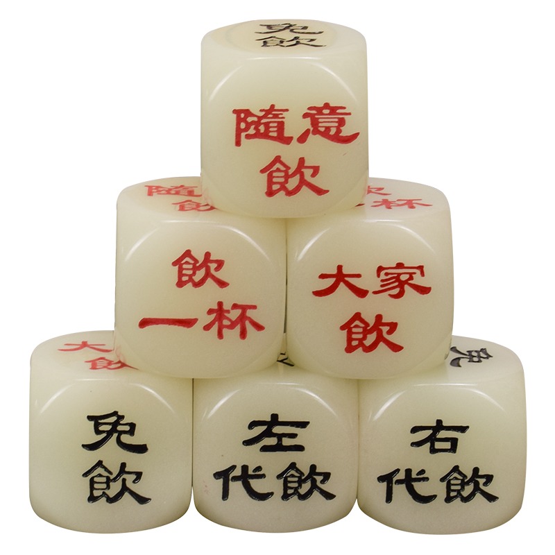 御聖夜光喝酒骰子30/50mm圓角大號骰子酒吧色子KTV創意酒令大篩子-細節圖5