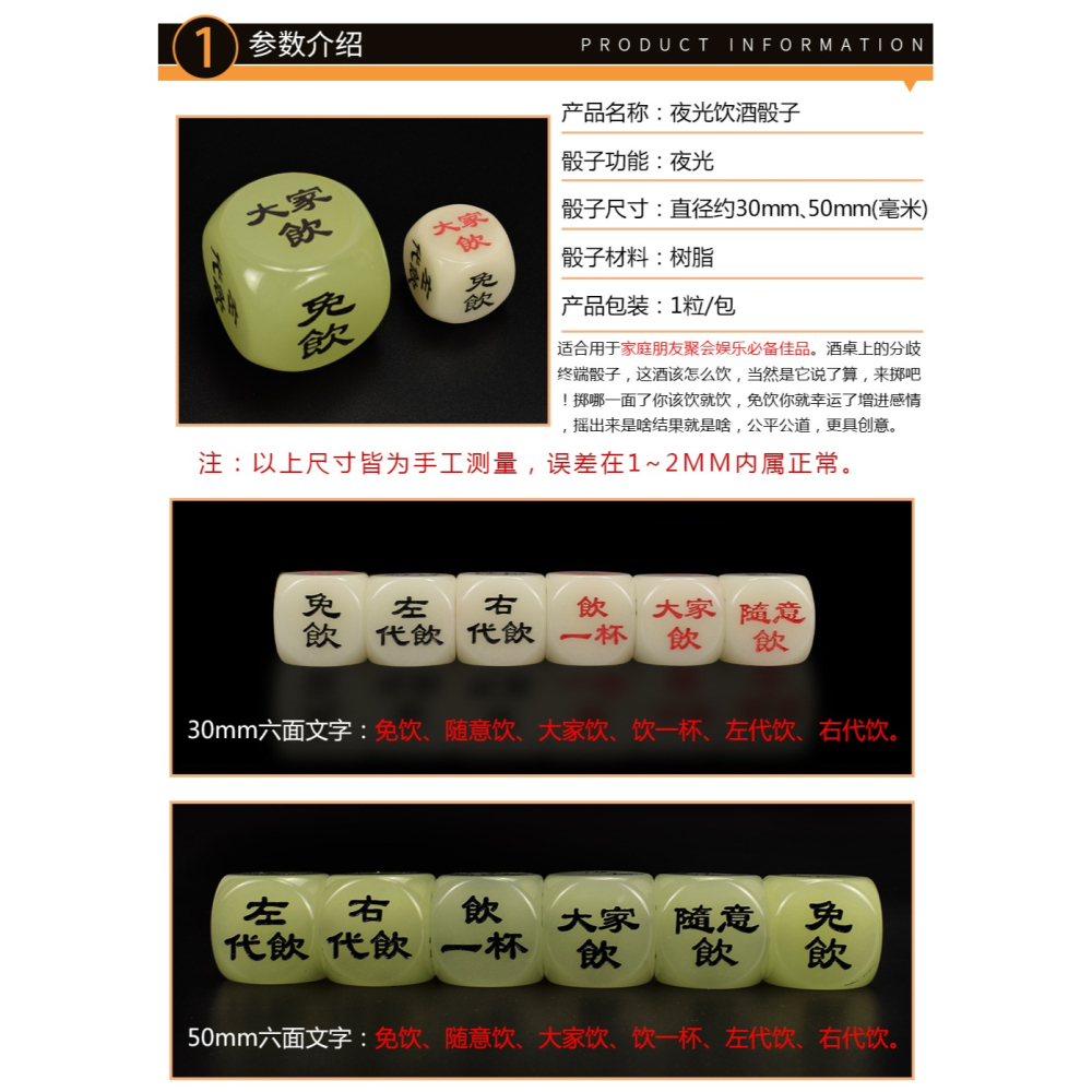 御聖夜光喝酒骰子30/50mm圓角大號骰子酒吧色子KTV創意酒令大篩子-細節圖7