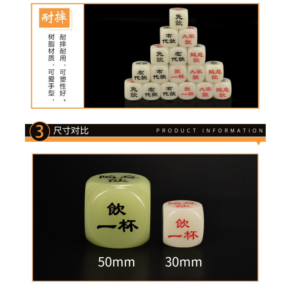 御聖夜光喝酒骰子30/50mm圓角大號骰子酒吧色子KTV創意酒令大篩子-細節圖9