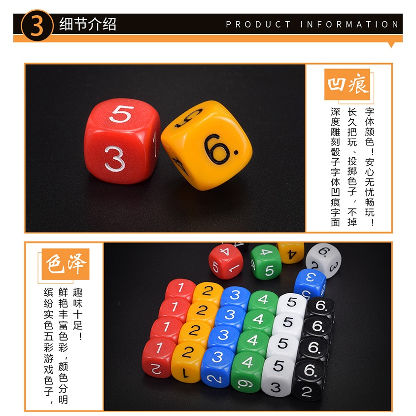 御聖數字骰子道具教具兒童教學遊戲運算加減乘除篩子骰子玩具色子-細節圖8