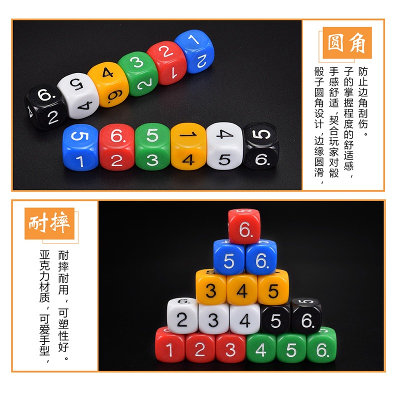 御聖數字骰子道具教具兒童教學遊戲運算加減乘除篩子骰子玩具色子-細節圖9