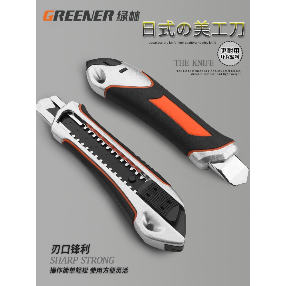 綠林重型美工刀架工業用大號工具開箱小刀墻紙刀裁紙刀壁紙刀-細節圖2