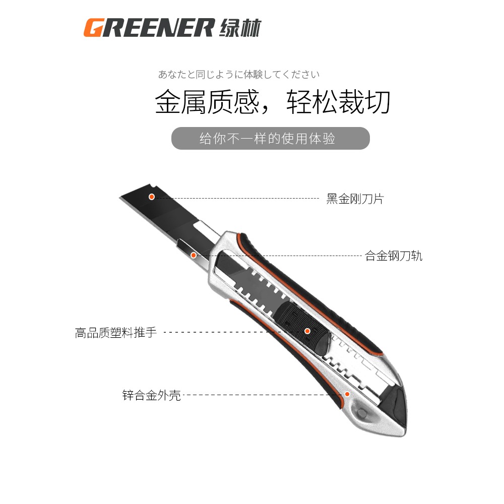 綠林重型美工刀架工業用大號工具開箱小刀墻紙刀裁紙刀壁紙刀-細節圖3