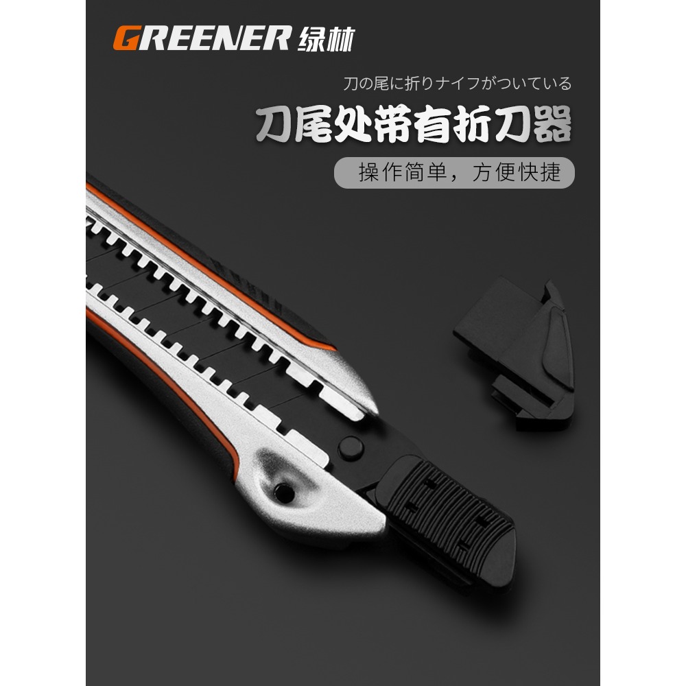 綠林重型美工刀架工業用大號工具開箱小刀墻紙刀裁紙刀壁紙刀-細節圖4