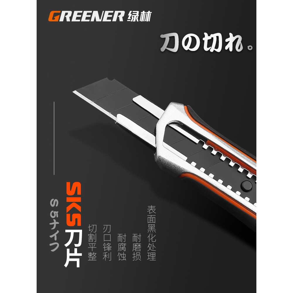 綠林重型美工刀架工業用大號工具開箱小刀墻紙刀裁紙刀壁紙刀-細節圖5