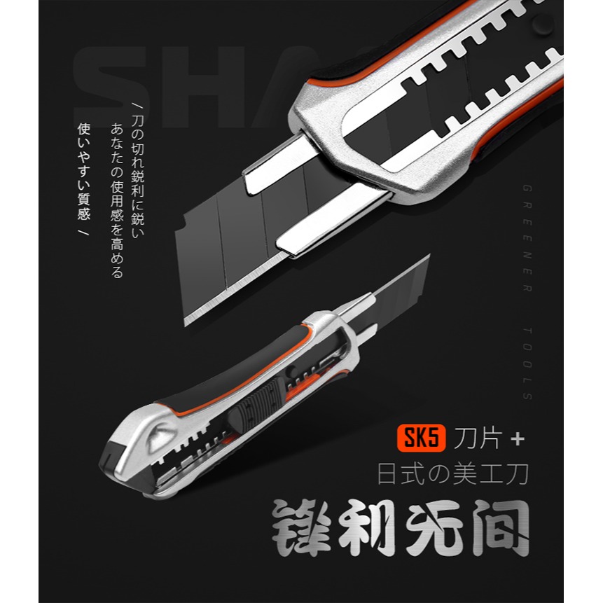 綠林重型美工刀架工業用大號工具開箱小刀墻紙刀裁紙刀壁紙刀-細節圖6