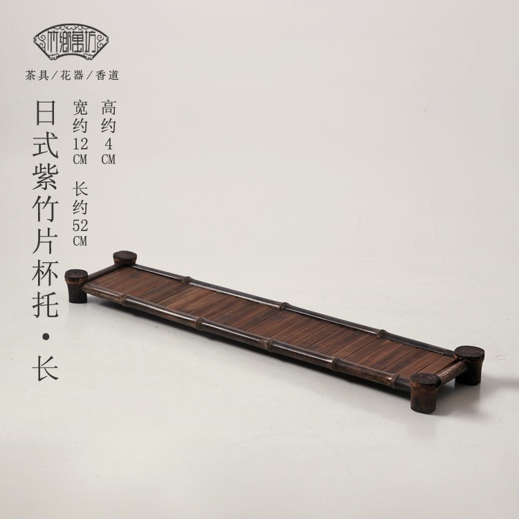 紫竹杯託隔熱杯墊 日式竹製杯架茶托盤 茶具收納茶道茶盤茶壺配件-細節圖6