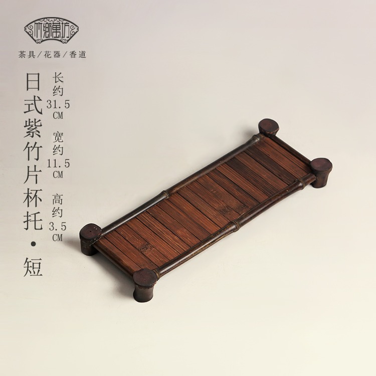 紫竹杯託隔熱杯墊 日式竹製杯架茶托盤 茶具收納茶道茶盤茶壺配件-細節圖8