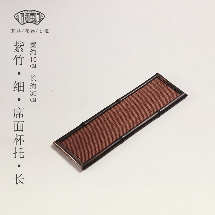 紫竹杯託隔熱杯墊 日式竹製杯架茶托盤 茶具收納茶道茶盤茶壺配件-細節圖9