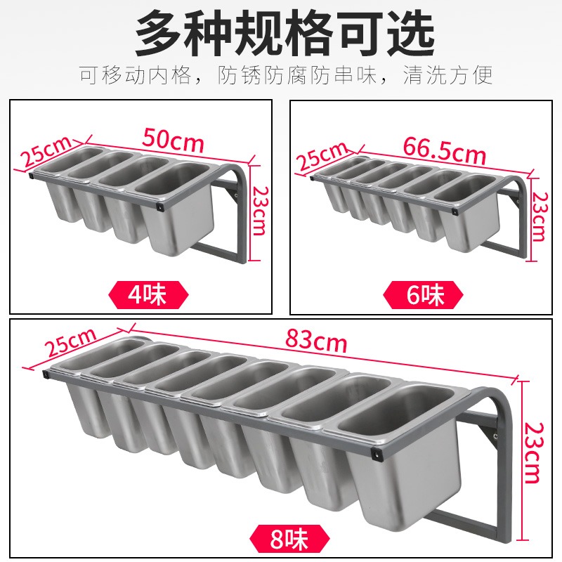 蝶意1/9掛墻調料架不銹鋼份數盆單排奶茶店果醬盒分格4格6味8格-細節圖2