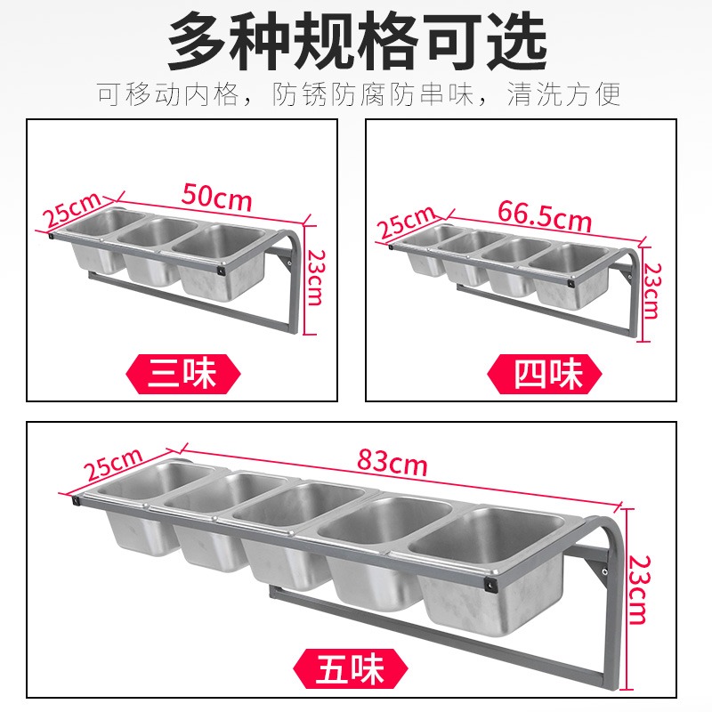 蝶意1/6掛墻調料架不銹鋼份數盆單排奶茶店果醬盒分格三格4味5格-細節圖2