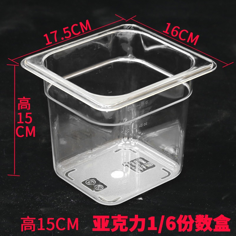 不銹鋼PC 透明 長方形份數盆帶蓋方盆分數盤盒餐盆奶茶店果醬盒子-細節圖2
