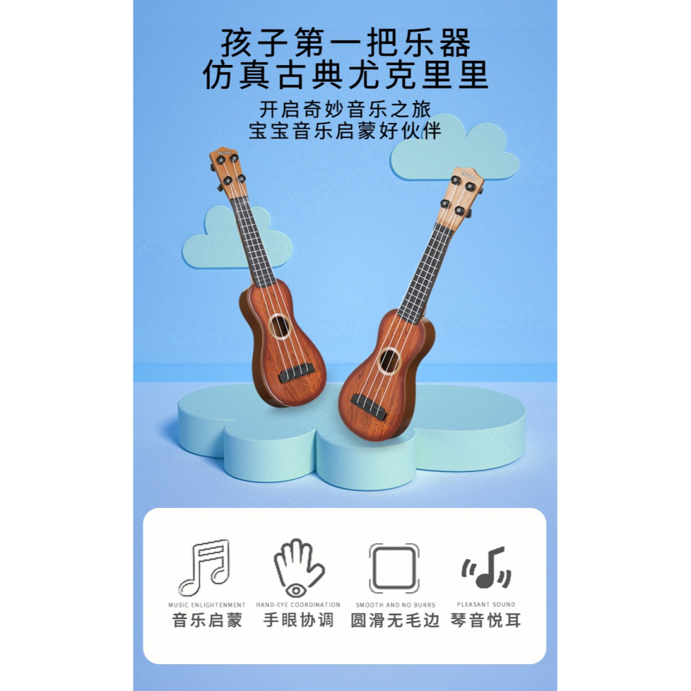 兒童小吉他玩具可彈奏仿真迷你尤克里裏樂器琴男女寶寶音樂初學者-細節圖6