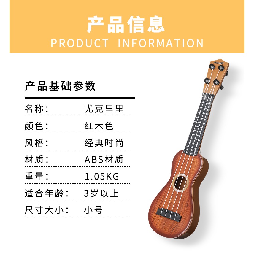 兒童小吉他玩具可彈奏仿真迷你尤克里裏樂器琴男女寶寶音樂初學者-細節圖7