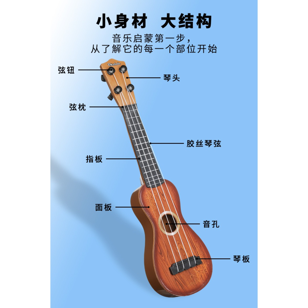兒童小吉他玩具可彈奏仿真迷你尤克里裏樂器琴男女寶寶音樂初學者-細節圖8