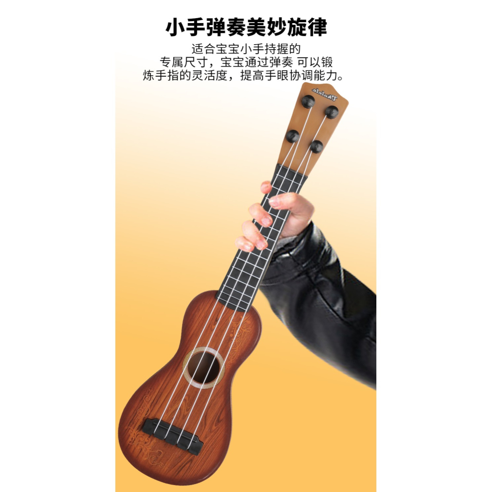 兒童小吉他玩具可彈奏仿真迷你尤克里裏樂器琴男女寶寶音樂初學者-細節圖9