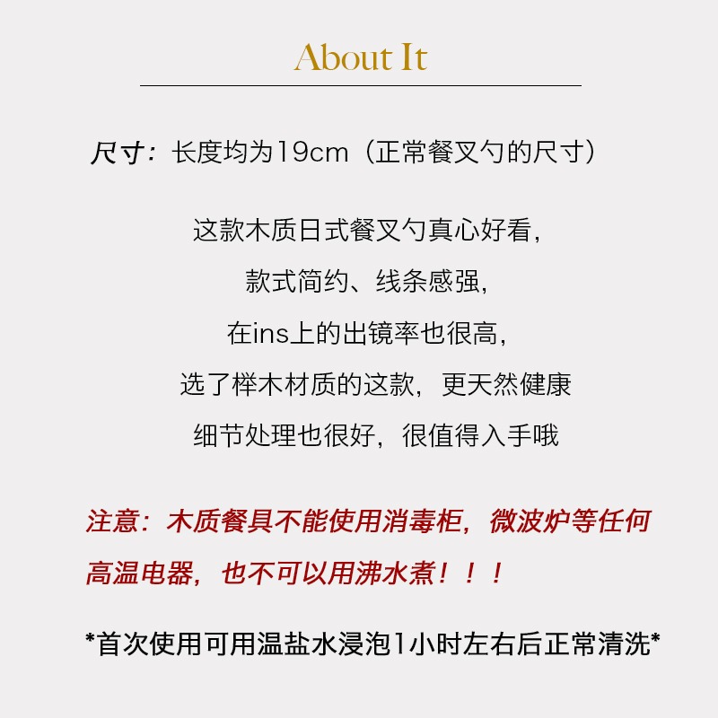 About Life日本櫸木簡約三角線條木質叉勺ins套裝擺拍餐勺叉-細節圖8