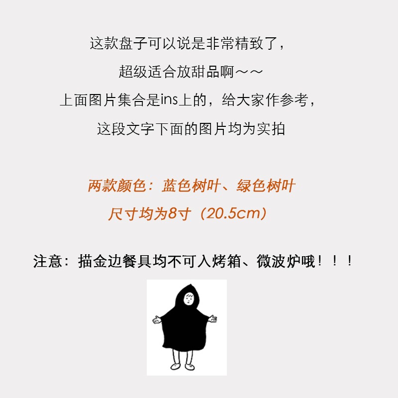 「About Life」ins韓國復古金邊點心盤甜品盤樹葉款早餐盤下午茶-細節圖9
