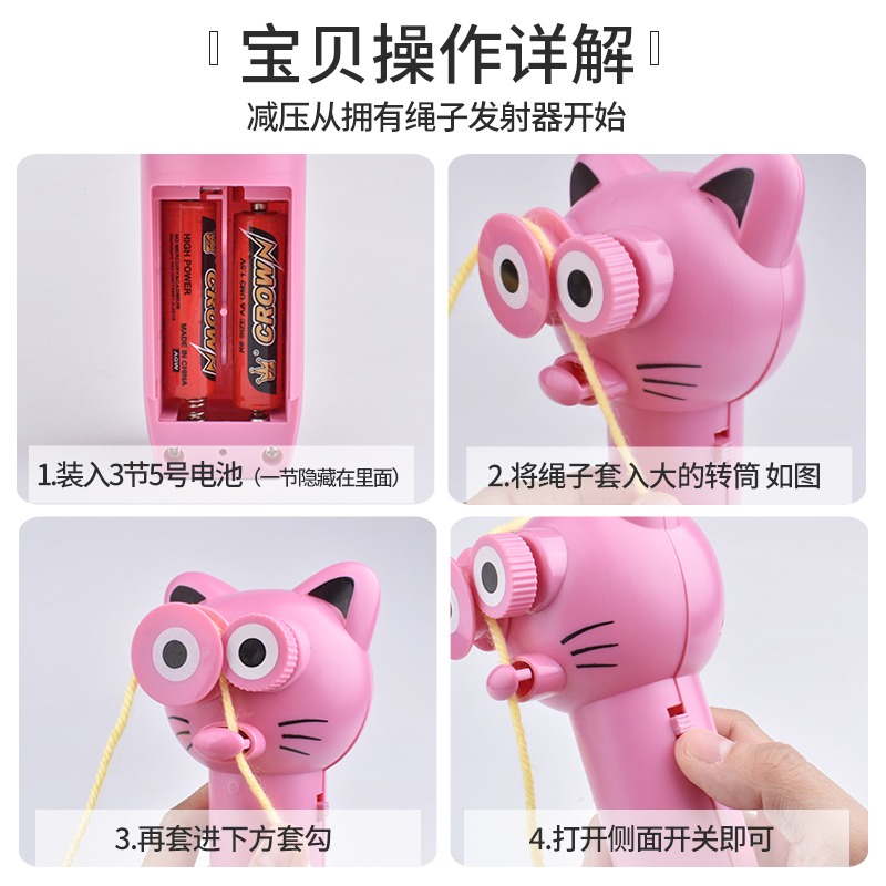 網紅同款繩子發射器玩具解壓男孩女孩4歲6空中飛行逗貓逗狗高速-細節圖4