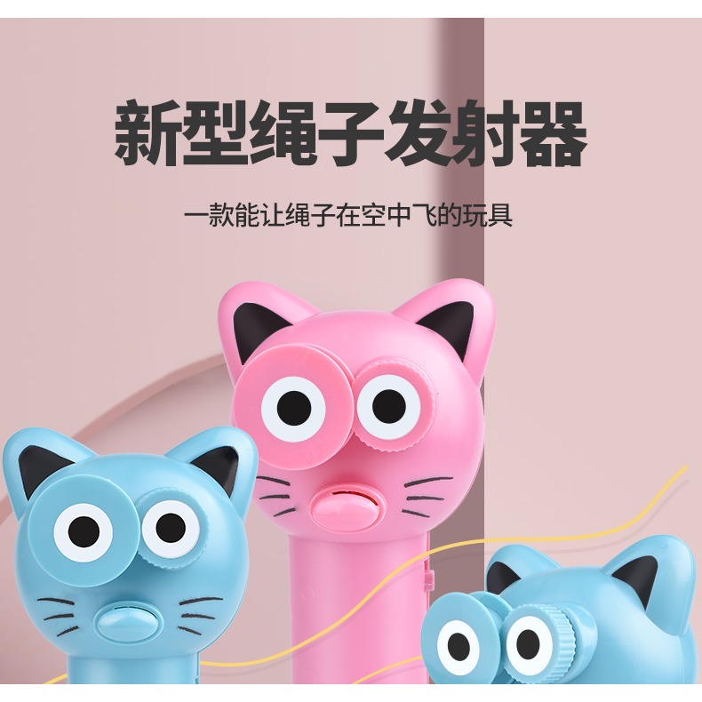 網紅同款繩子發射器玩具解壓男孩女孩4歲6空中飛行逗貓逗狗高速-細節圖6