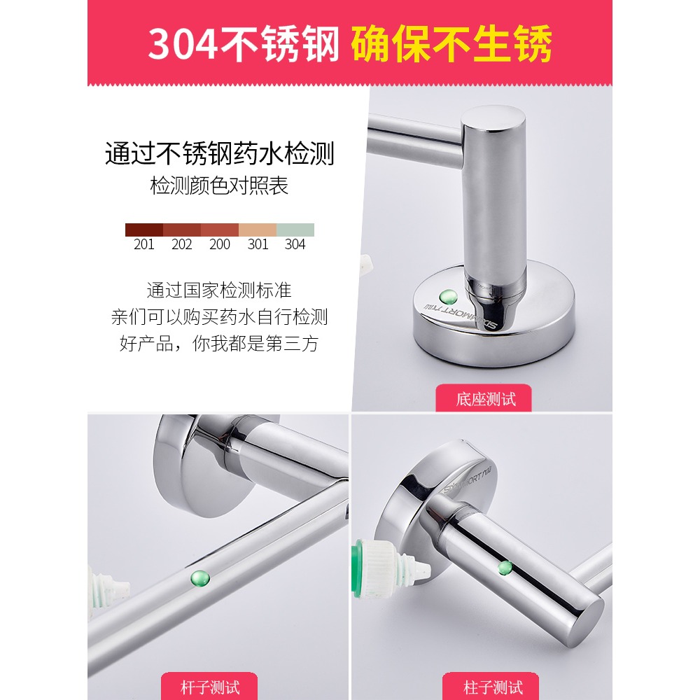 304不銹鋼毛巾桿單桿浴室毛巾置物架壁掛式墻上衛生間廁所免打孔-細節圖4