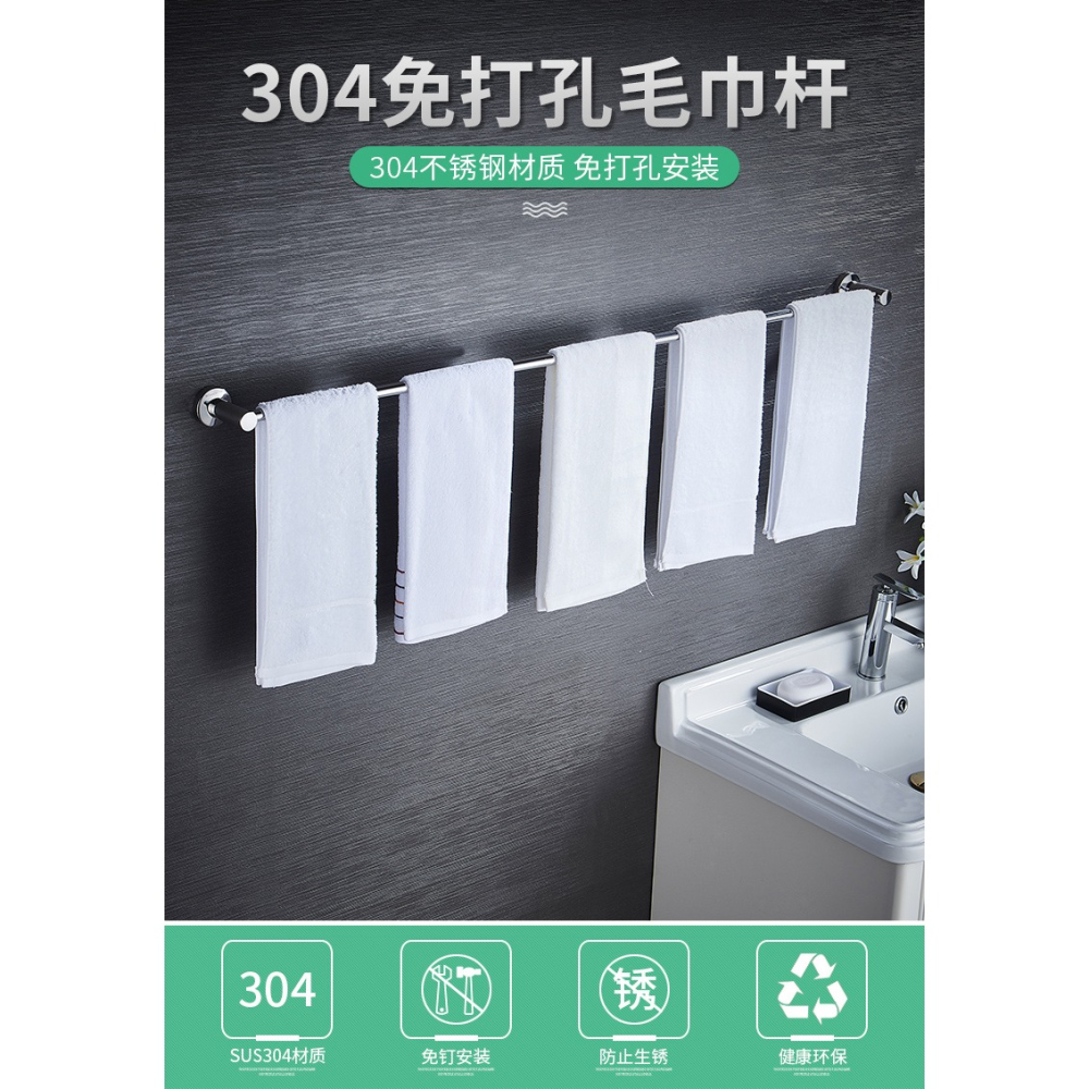 304不銹鋼毛巾桿單桿浴室毛巾置物架壁掛式墻上衛生間廁所免打孔-細節圖7