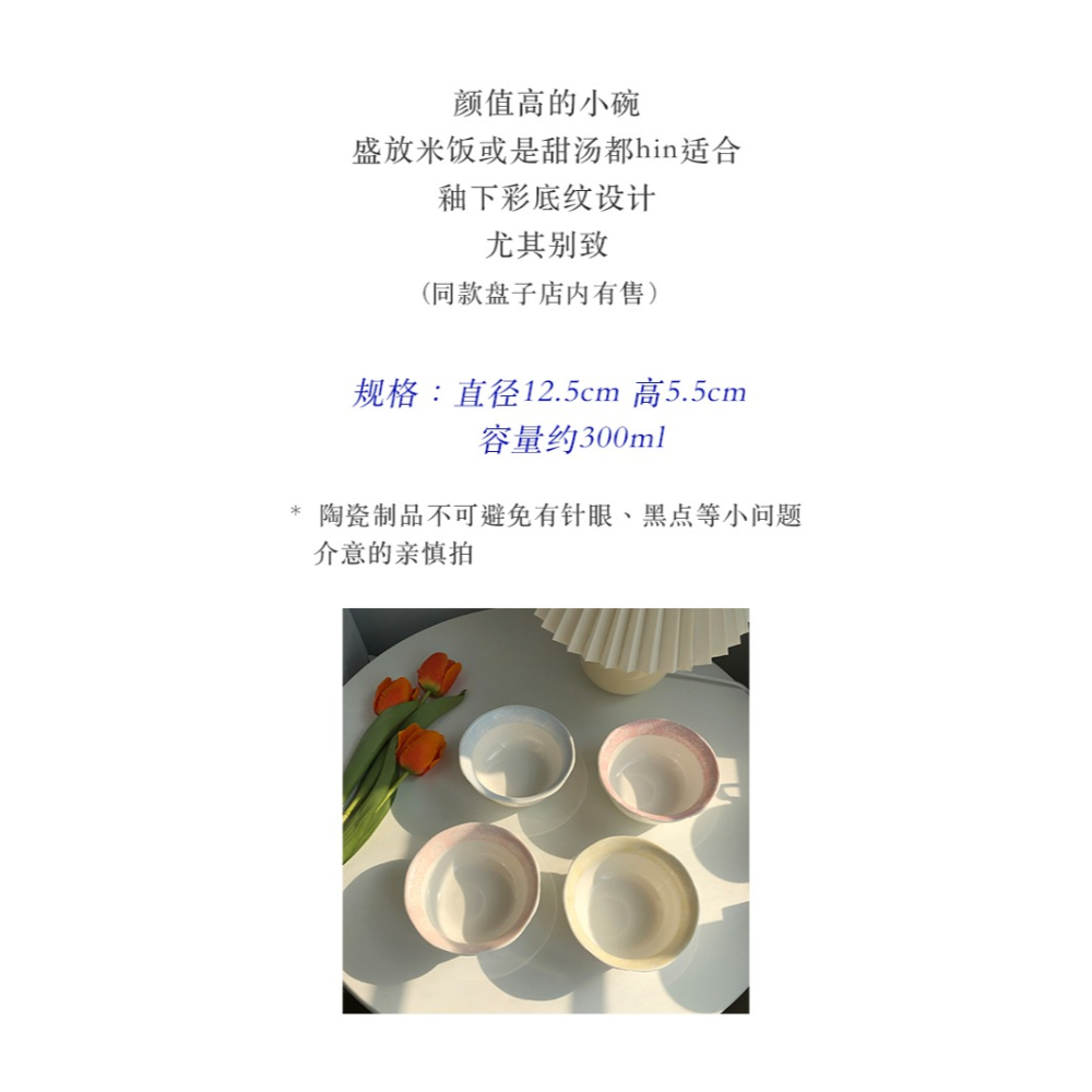「About Life」出口浮雕帶底紋北歐花邊好看的碗盤套裝家用甜品碗-細節圖9