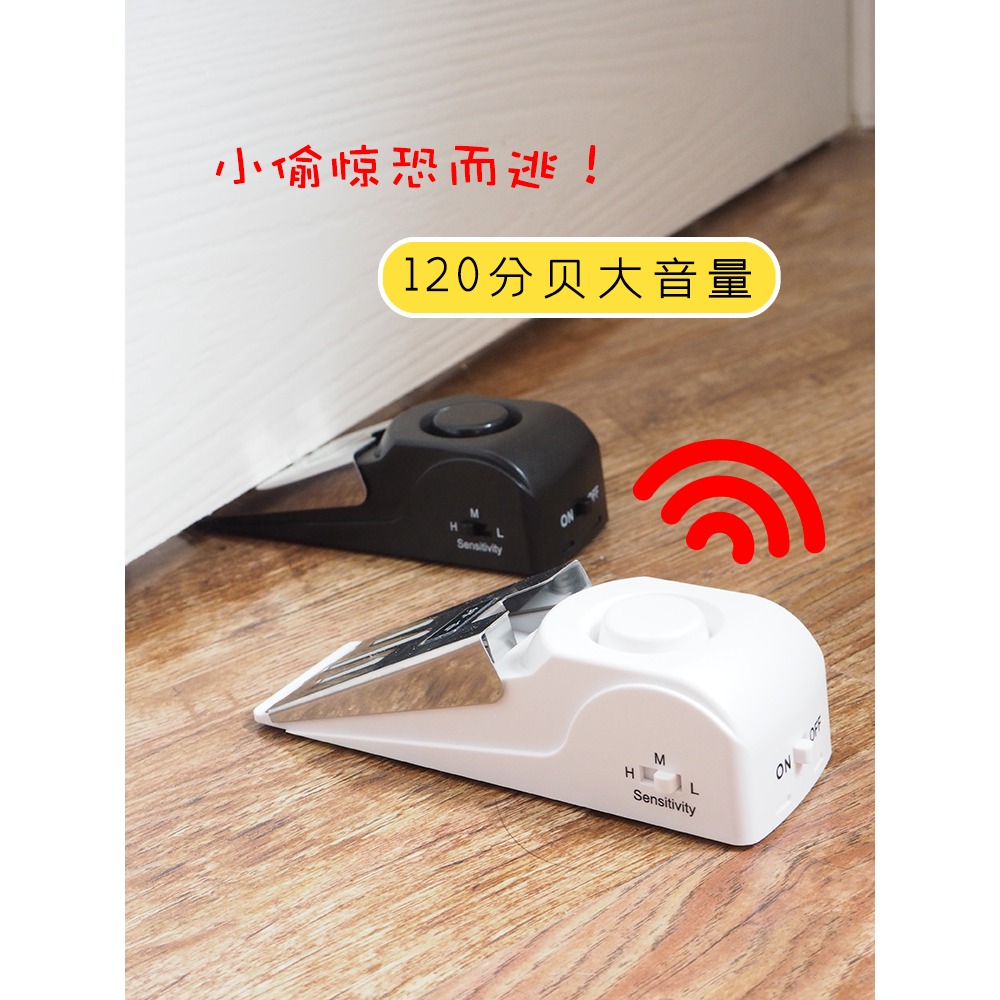防盜門擋安全插銷便攜酒店房門頂門阻門器門阻報警器擋門防狼神器-細節圖3