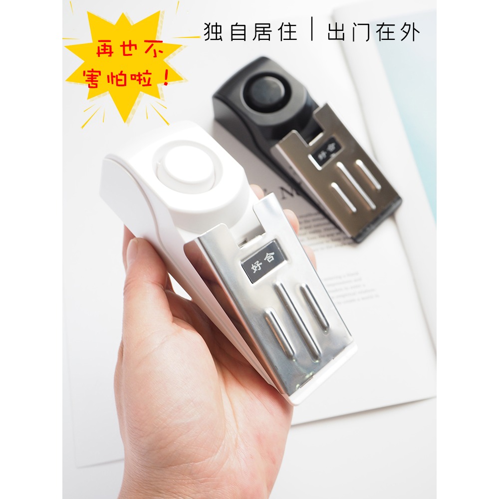 防盜門擋安全插銷便攜酒店房門頂門阻門器門阻報警器擋門防狼神器-細節圖4