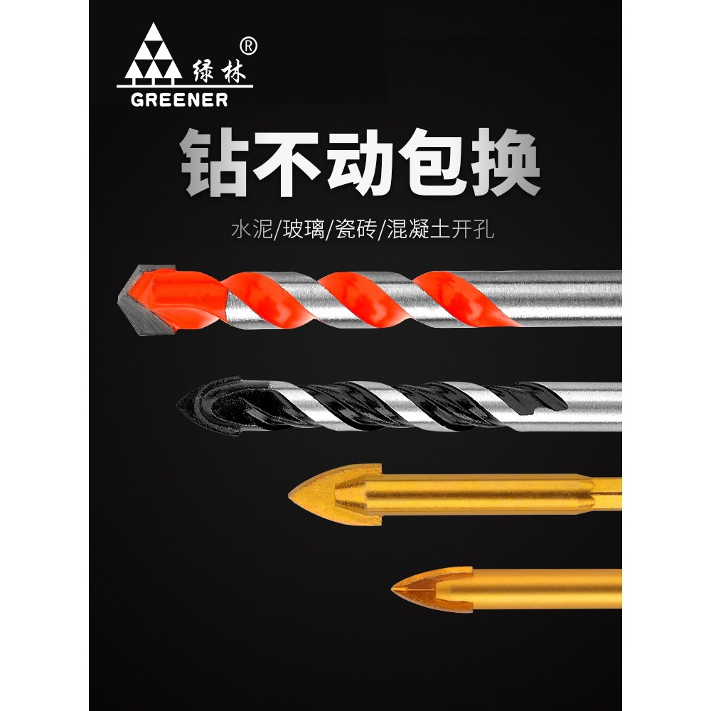 三角鉆頭多功能混凝土磁磚陶瓷水泥墻打孔專用萬能瓷磚鉆頭開孔器-細節圖5