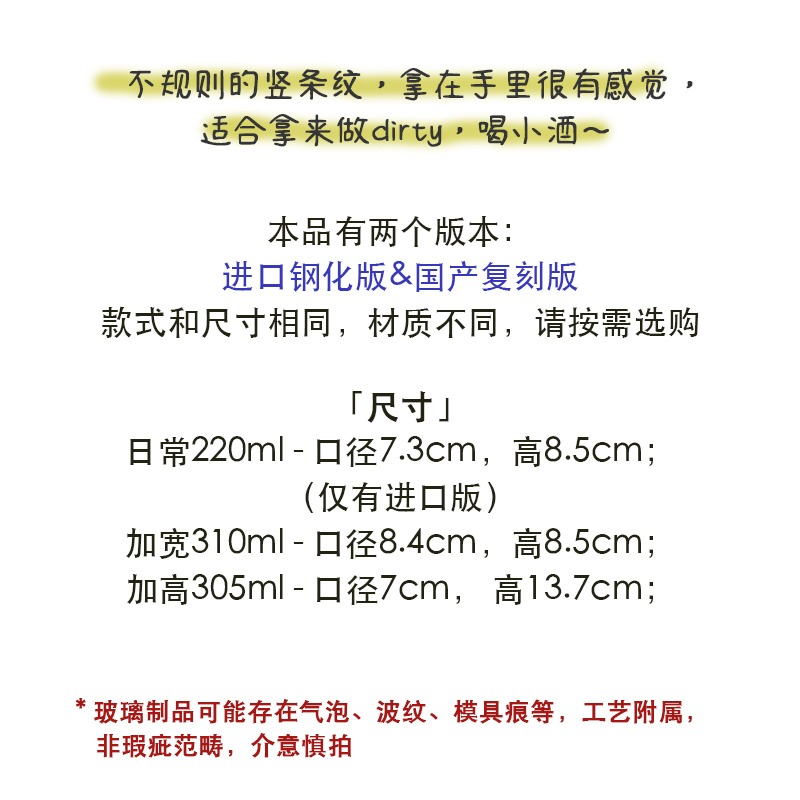 「About Life」進口經典鋼化玻璃杯 復古豎紋杯 dirty拿鐵杯 酒杯-細節圖7