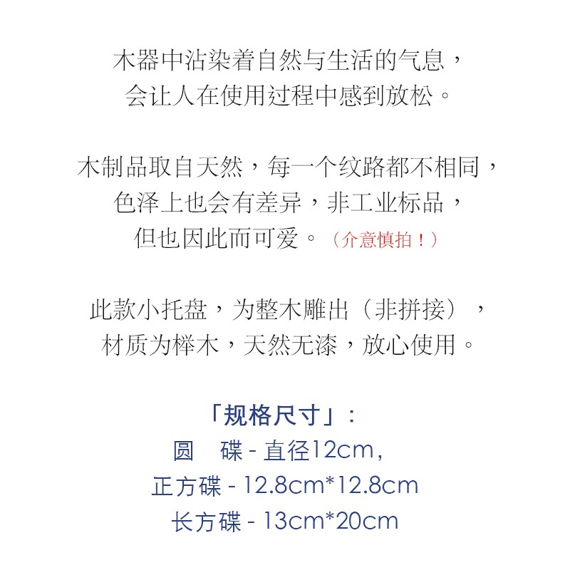 About Life_實木託盤ins風 無漆櫸木餐盤 整木圓盤長方盤桌面收納-細節圖7