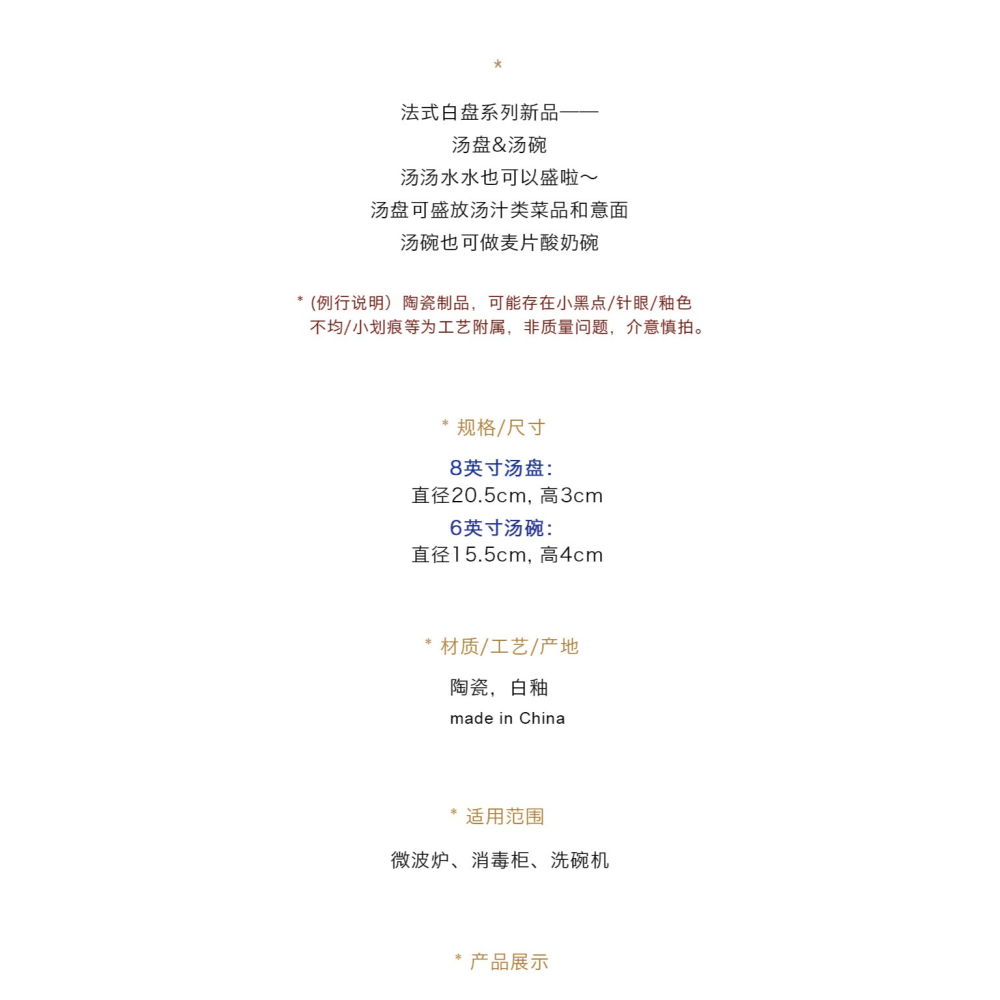 「About Life」法式盤白色花邊深盤 8寸湯盤意麪盤 6寸湯碗麥片碗-細節圖9