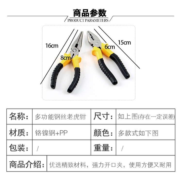 老虎鉗鋼絲鉗斜嘴鉗斜口鉗尖嘴鉗鉗子工具多功能省力平口鉗-細節圖8